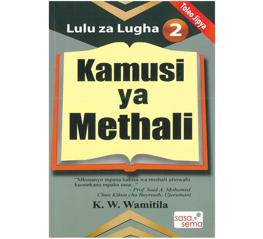 Longhorn Kamusi ya Methali